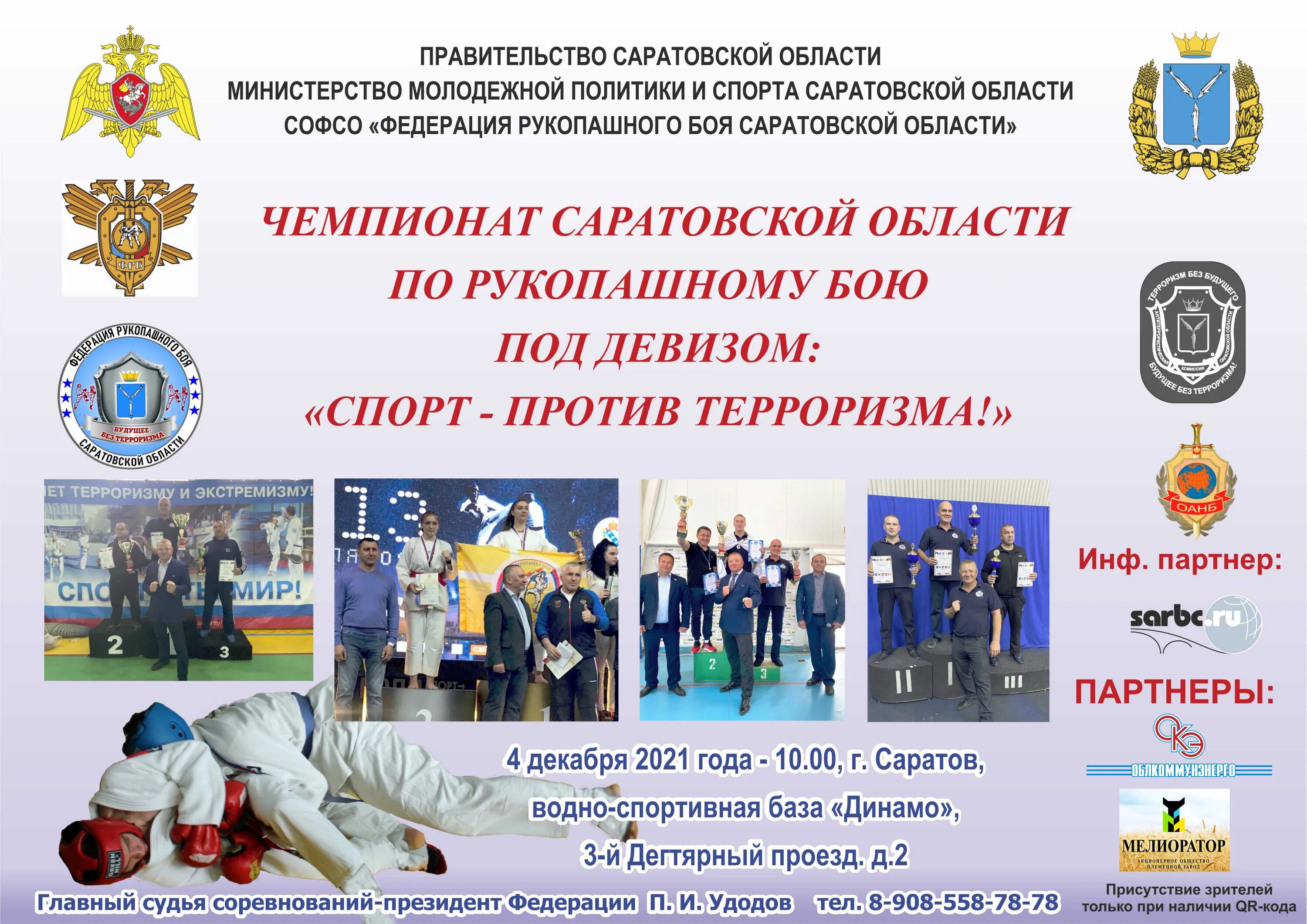 Чемпионат россии по рукопашному бою 2016 год. Армейский рукопашный бой бийск. Соревнования по армейскому рукопашному бою. Александр зайцев рукопашный бой. Рукопашка рукопашный бой.