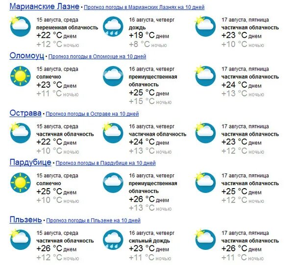 Погода по минутна. Погода по минутна. Времена погоды. Погода в самаре. Погода.