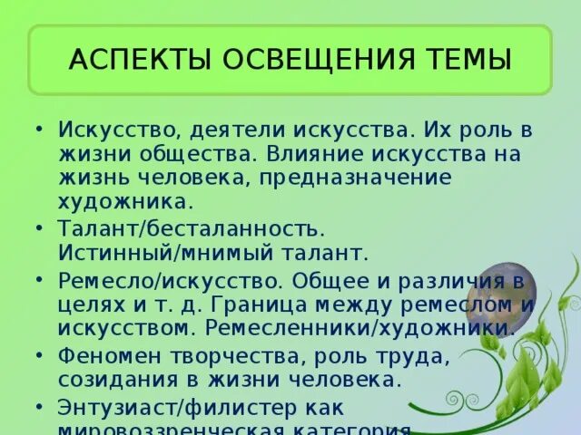 Роль дружбы в жизни человека сочинение. Влияние искусства на человека сочинение. Сочинение на тему влияние искусства на человека. Как искусство влияет на человека сочинение. Эссе про искусство.