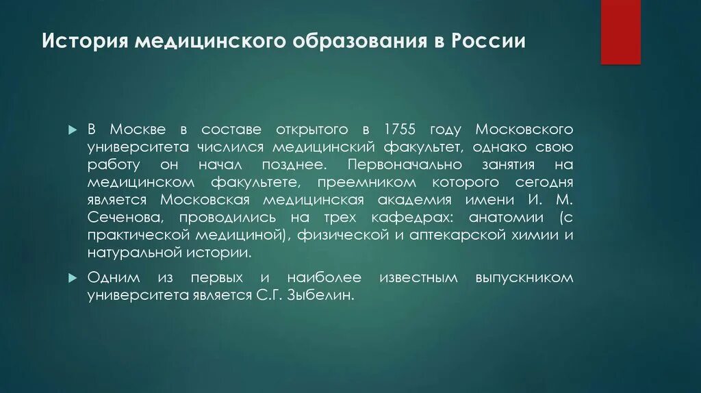 Система здравоохранения рассказ. История здравоохранения. история создания медицины. мединский история.