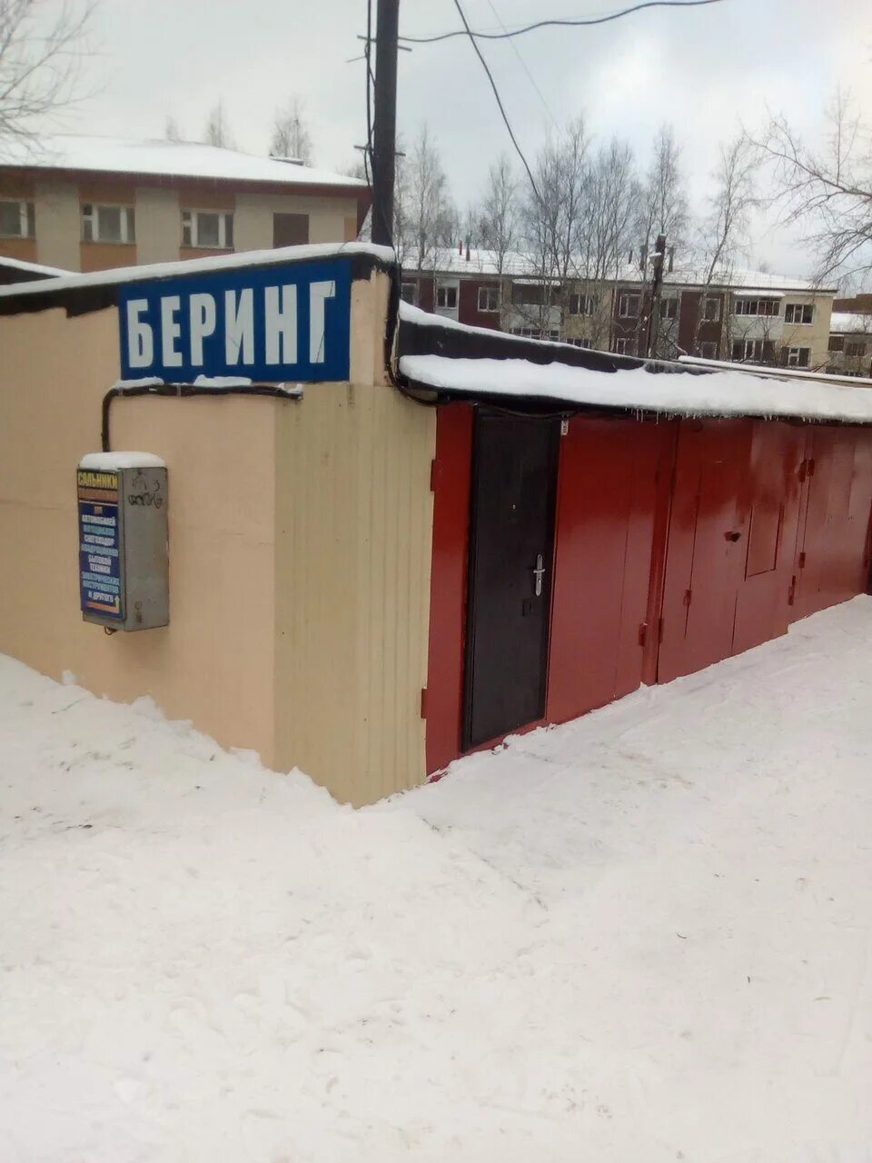 Беринг уфа. ООО Беринг Уфа. ООО «компания «Беринг». Беринг ООО Владивосток.