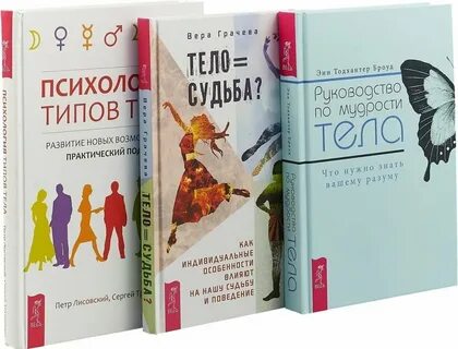 Книга про психотипы
