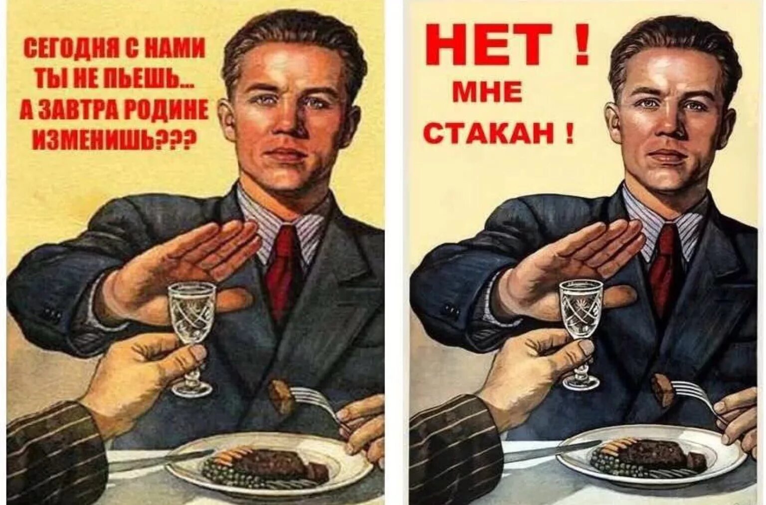Родина завтра. Советский плакат нет алкоголю. Юмор про алкоголь. Приколы на тему алкоголя. Плакаты СССР нет пьянству.