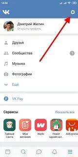 Как открыть профиль через телефон