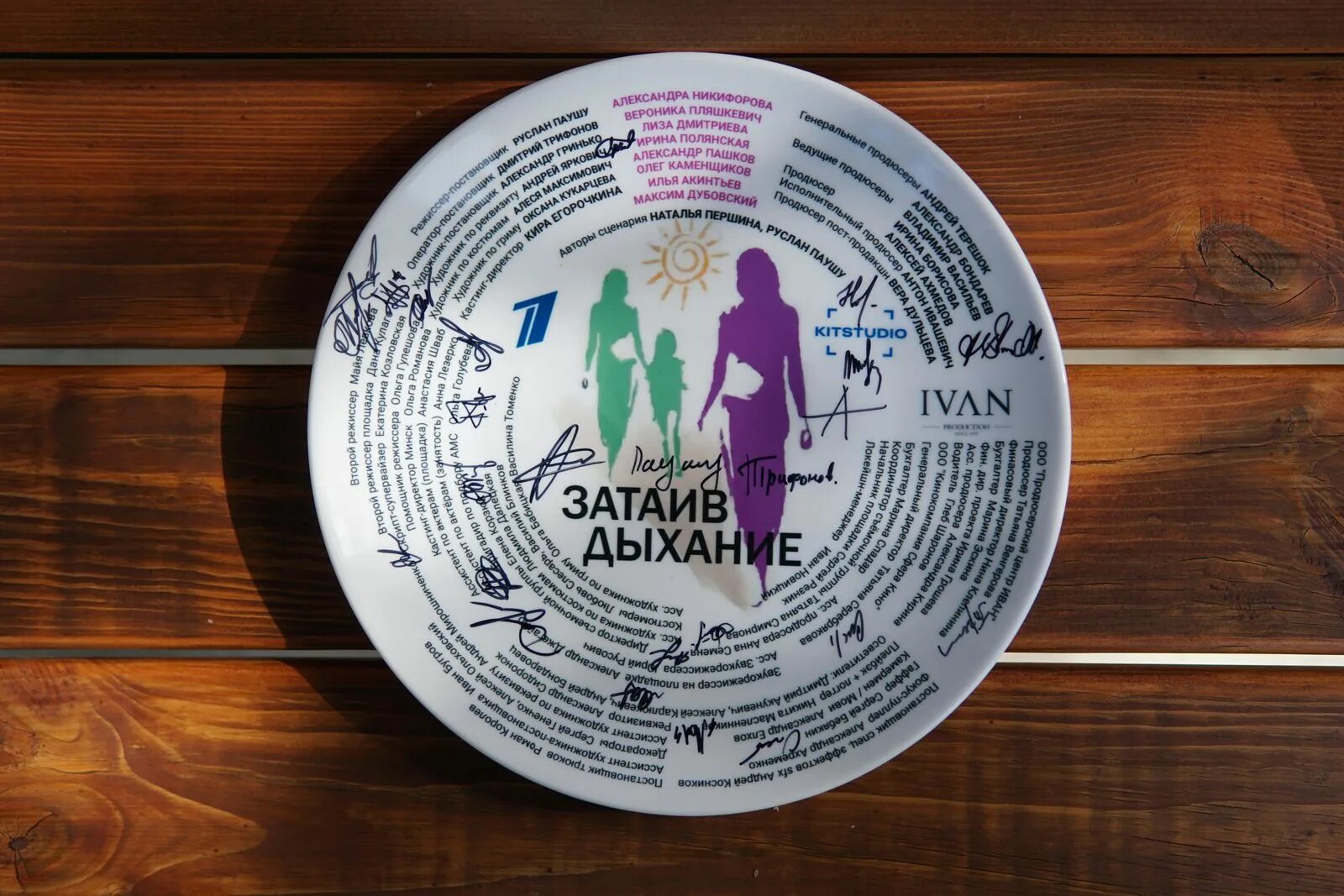 Дыши 2025 дата выхода