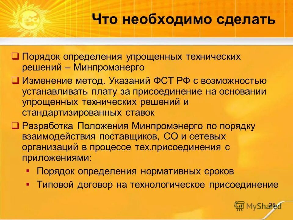 "механизмы" упрощения это определение. Эксплуатационные расходы формула. Исо определение физика. Упрощенное производство дело о. Упрощённой производство в гражданском процессе.