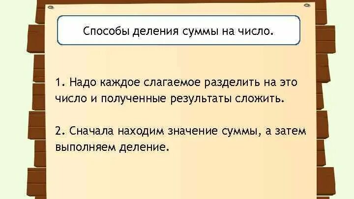 Как можно разделить сумму на число. Как можно разделить сумму на число