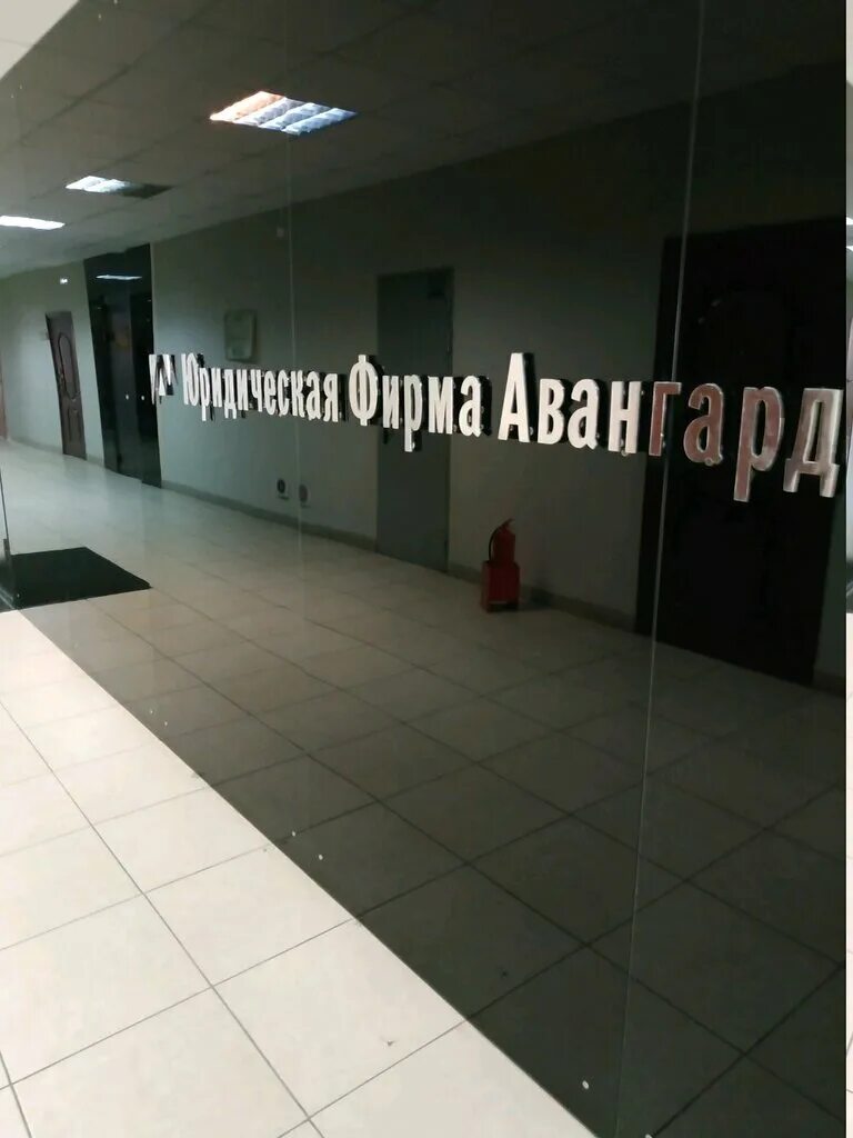 Авангард Челябинск. Компания Авангард Челябинск. Авангард Челябинск работа. Авангард челябинск сайт