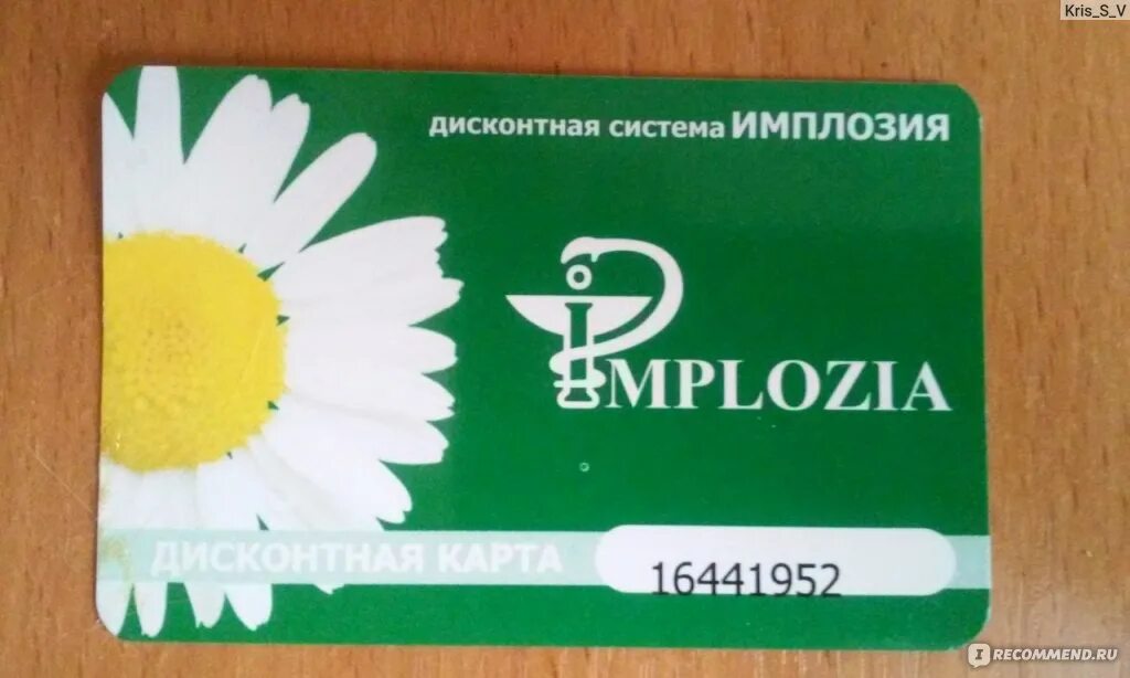 Карточка аптечный склад