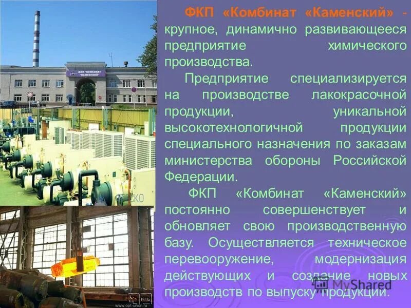 Производственные цеха предприятий. Наладчик оборудования. Рабочие на предприятии. Предприятия специализирующиеся на производстве. Химическаяпромышленност.