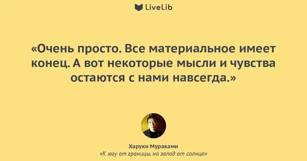 К югу от границы, на Запад от солнца Мураками х.. К югу от границы, на Запад от солнца Харуки Мураками книга. К югу от границы, на Запад от солнца обложка книги. Харуки Мураками - к югу от границы, к западу от солнца аудиокнига.