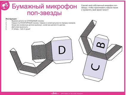 Поделки: Микрофон из бумаги, Поделки, Микрофон, Распечатки, Микрофон из .....