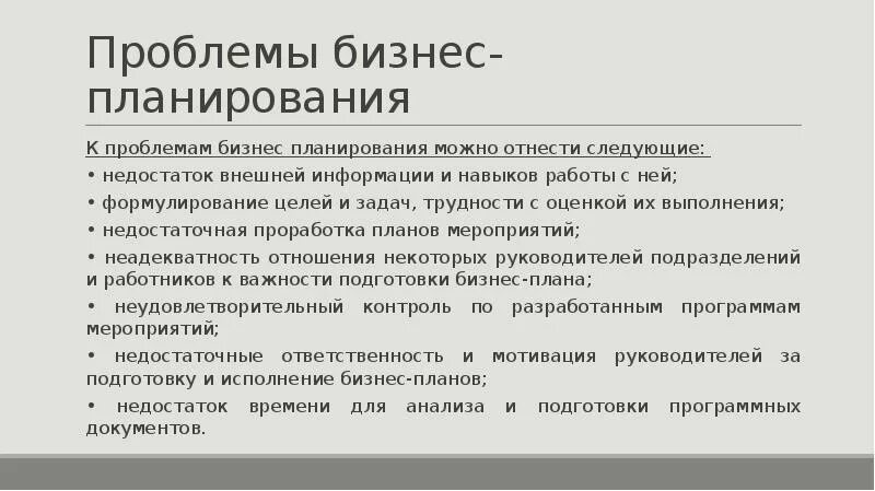 Бизнес-планирование - презентация, доклад, проект скачать