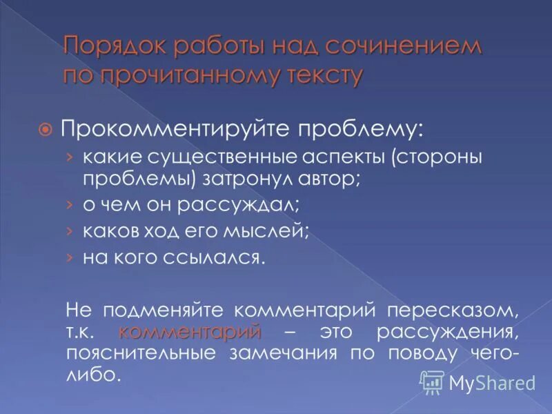 Проблемы поставленные в тексте