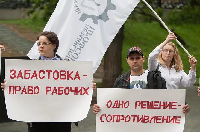 Забастовка гражданское право. Забастовка гражданское право. Право на забастовку картинки. Установите последовательность этапов проведения забастовки. Забастовка гражданское право.
