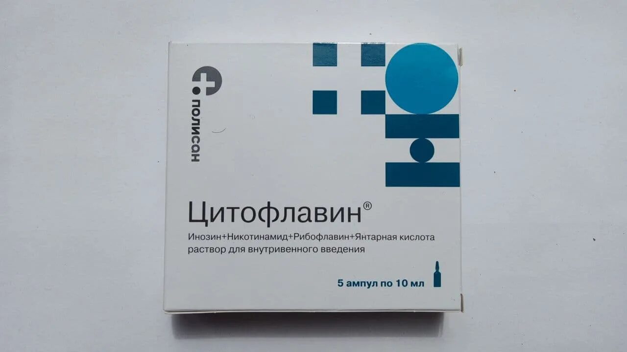 Цитофлавин ампулы 10 мл, 10 шт. Полисан. Цитофлавин ампулы 10 мл, 5 шт. Полисан. Цитофлавин 10. Цитофлавин Полисан ампулы.