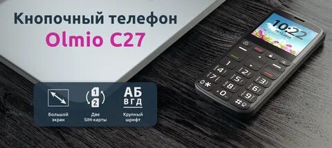 Телефон 27