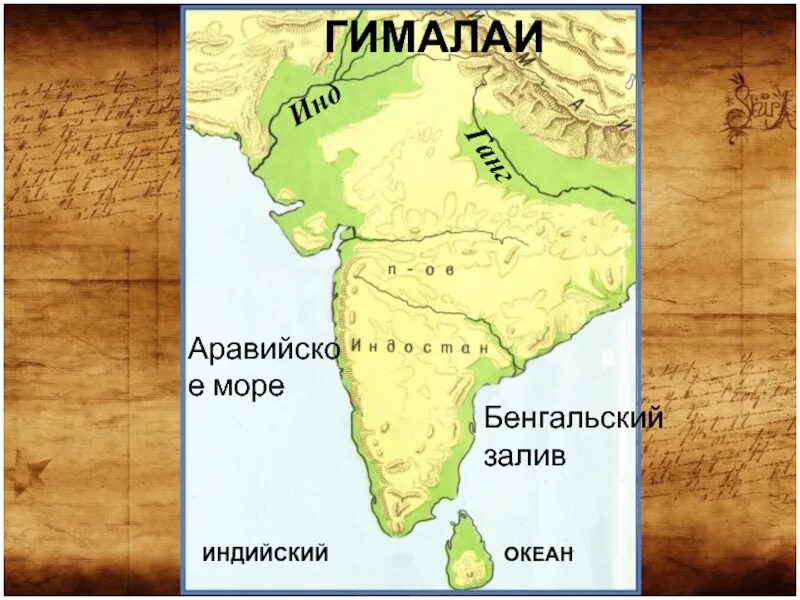 Река ганг на карте впр 5 класс. Реки инд и ганг в древней Индии. Карта древней Индии на реке инд. Древняя Индия на карте. Древняяниндия на каретэ.