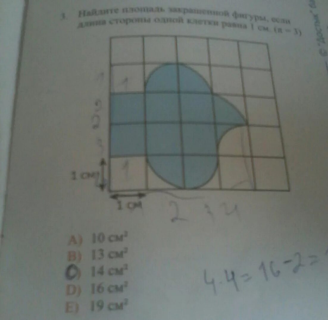 Площадь фигуры если 1 клетка 1 см. Площадь закрашенной фигуры. Вычислите площадь закрашенной фигуры. Площадь закрашенной фигуры равна. Площадь одной клетки равна 1 закрашенной фигуры.