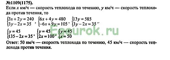 Алгебра 7 класс Макарычев 1109. Алгебра 7 класс Макарычев номер 1109.