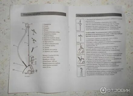 Отпариватель одежды инструкция
