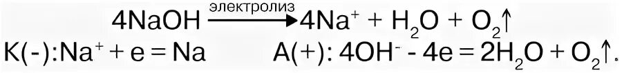 Электролиз раствора гидроксида калия. Электролиз едкого натра. Электролиз расплава гидроксида натрия уравнение. Электролиз расплава калия.