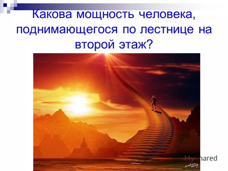 как понять фразу в этом чтото есть. возникновение английского парламента 1265. пипин короткий годы правления. я готов был любить весь мир но меня никто не понял. какова была возможность влиять на короля.