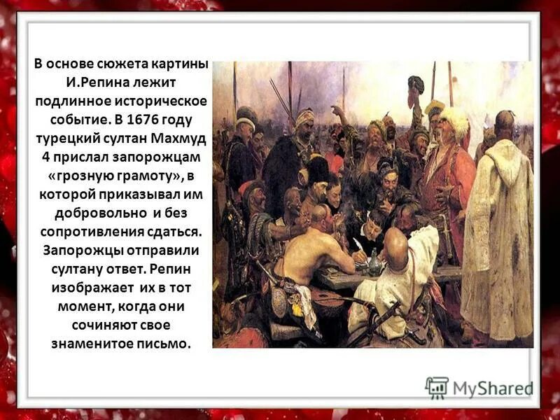 Основа сюжета 6. Исторические события в Тарасе Бульбе.