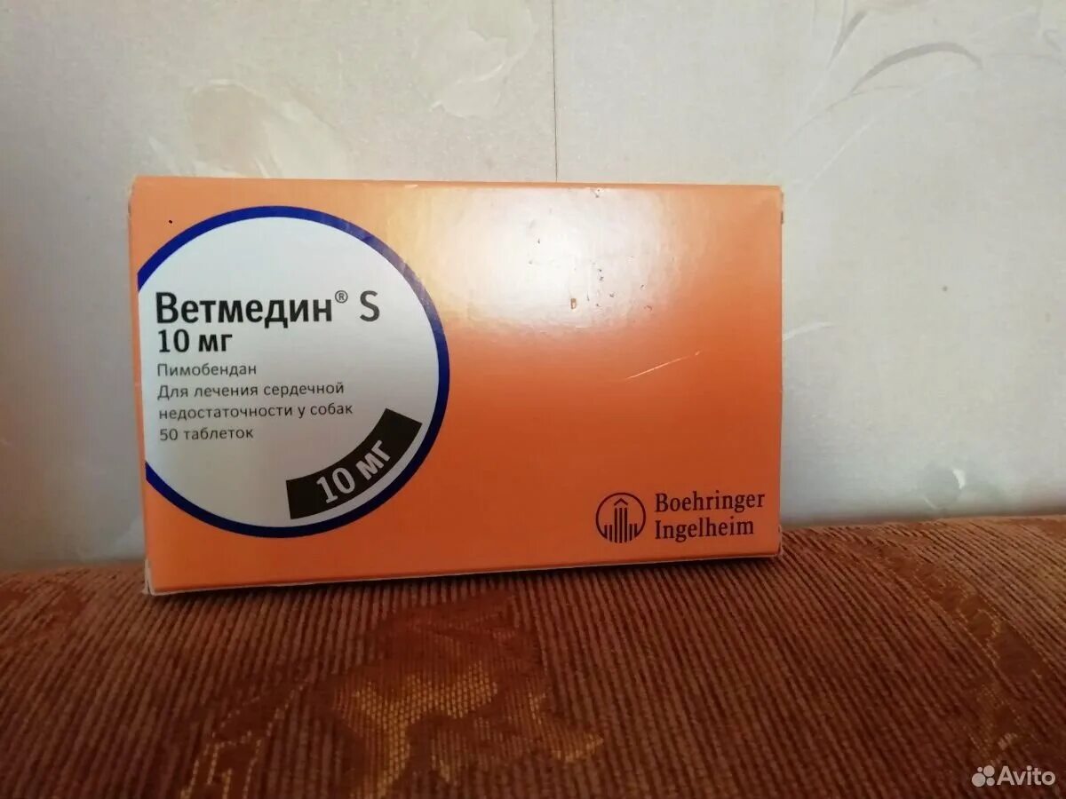 Ветмедин 2,5. Ветмедин 10 мг. Ветмедин таблетка 10мг. Таблетки Ветмедин s 5 мг. Ветмедин 1.25 для собак купить