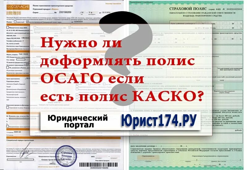 Серия и номер полиса ингосстрах. Страхование осаго. Страховой полис осаго. Стоит ли делать осаго. Стоит ли делать осаго.