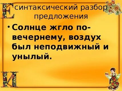 Солнце жгло по вчерашнему