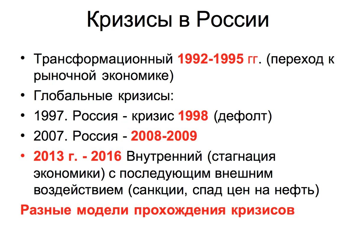 Экономический кризис в россии происходил в