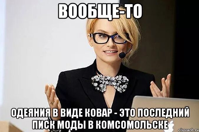 Вообще ю