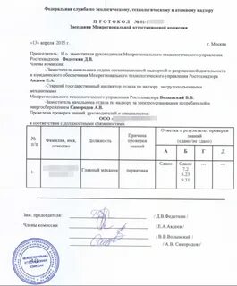 Область аттестации 1.17