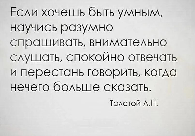 Живи спокойно слушать. Мудрые высказывания для школьников. Умные цитаты для школьников. Умные фразы для школьников. Мудрые слова про учебу.