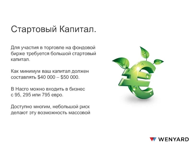 Стартовый капитал для открытия бизнеса. Источники стартового капитала для бизнеса. Стартовый капитал. Первоначальный капитал. Стартовый капитал.