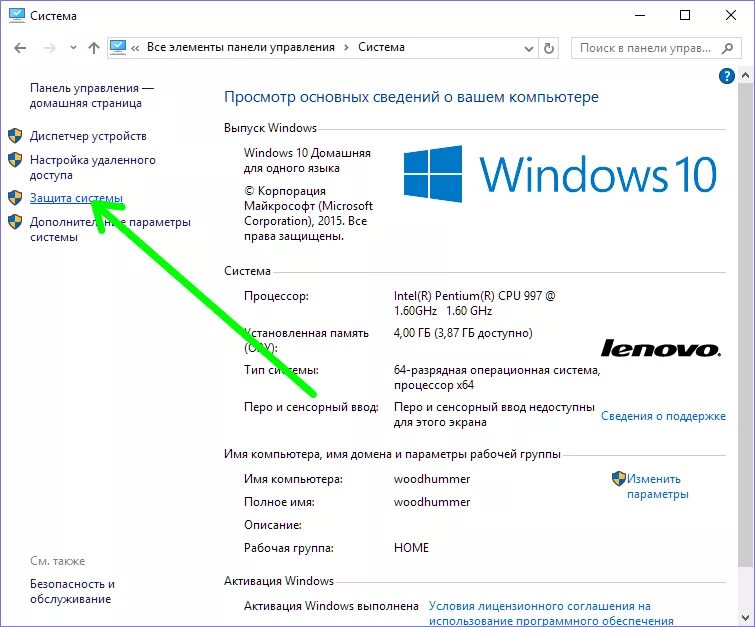 Где параметры системы windows 10. Вкладка система windows 10. параметры системы компьютера. виндовс 10 параметры системы. настройка системы на компьютере.