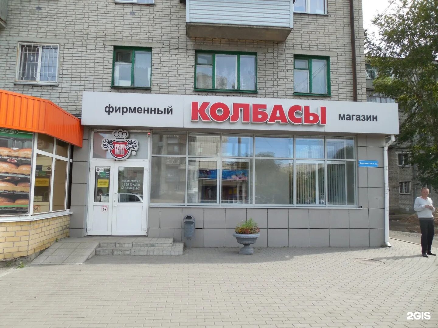 товары магазина велес. велес тюмень холодильная улица. велес в тюмени велес магазины. велес предприятие в кургане. продукция велес курган.