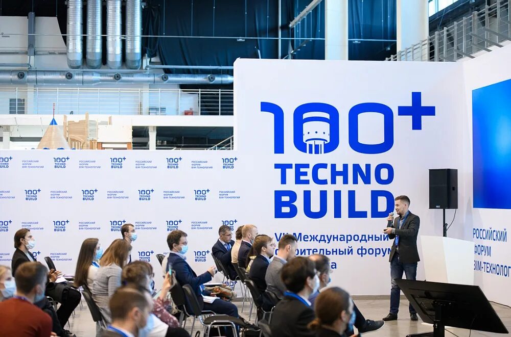 Международный строительный форум и выставка 100 technobuild. Выставка 100+ technobuild. выставка 100+ technobuild 2025. 100+ technobuild 2025 екатеринбург. строительный форум.