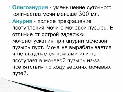 Уменьшились выделения