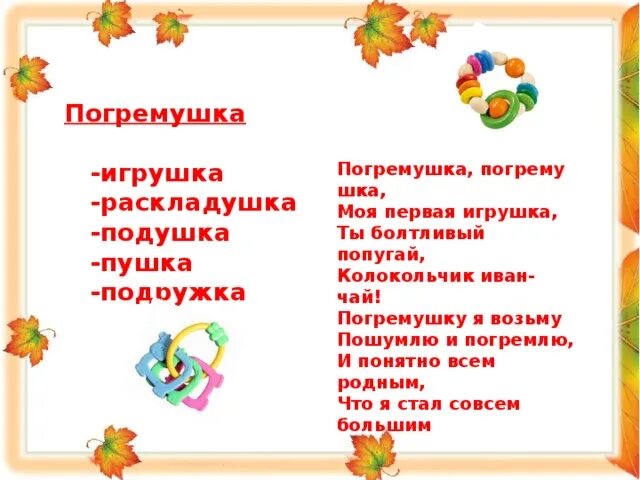 Рифма к совсем