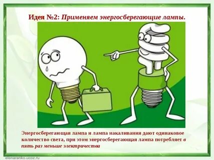 Бережный свет