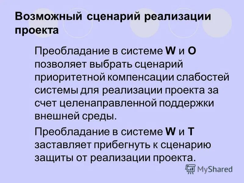 пример сохранение анонимности. возможный сценарий. альтернативные сценарии будущего. порядок оказания помощи при открытых переломах.