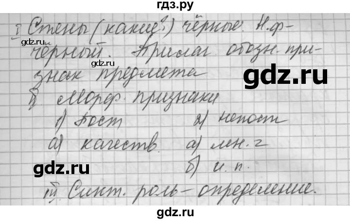 Упражнение 148 по русскому языку 6 класс. Упражнение 148 6 класс. Русский язык 6 класс упражнение 148. Математика 4 класс страница 43 упражнение 148