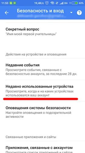 Google заблокирует android