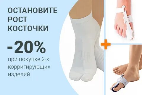 Рост косточки на ноге