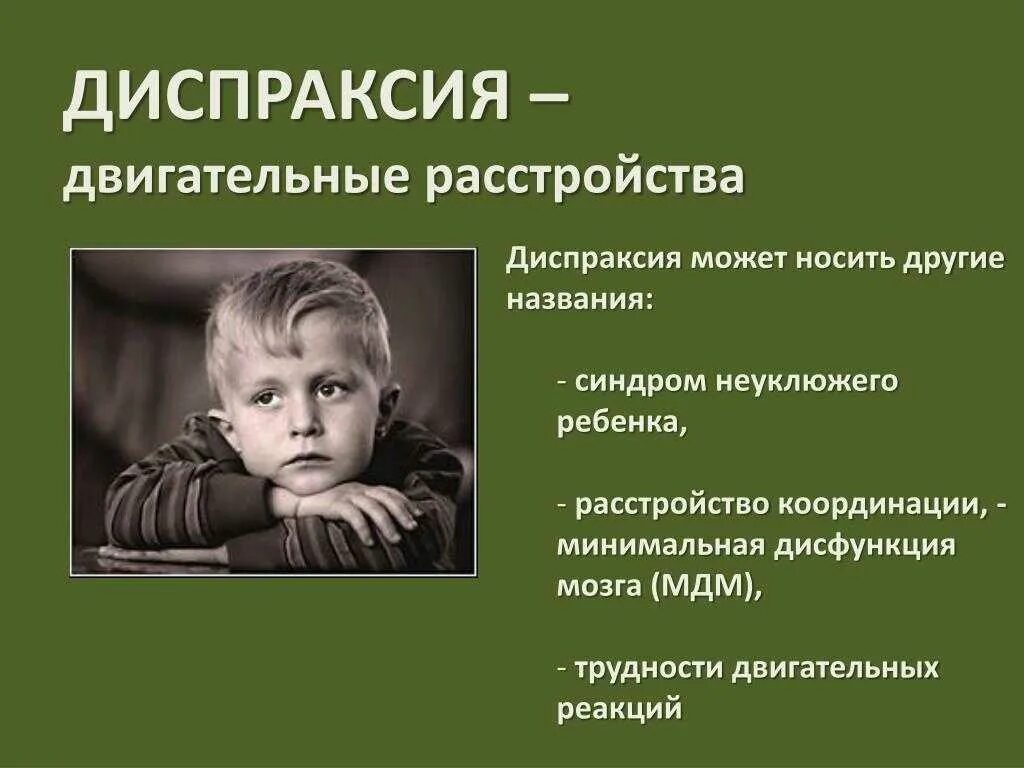 Как называется синдром порядка
