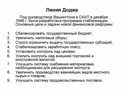 Обратный курс