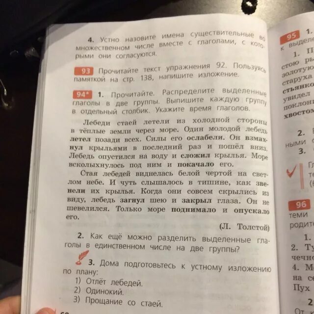 Запишите выделенные глаголы укажите их время. Распределите глаголы в две группы выпишите каждую группу глаголов. Распределить глаголы на две группы. Прочитайте распределите выделенные глаголы в две группы. Прочитайте распределите глаголы.