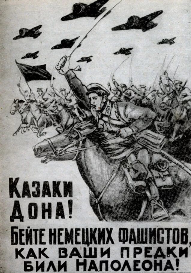 Леонов большая перемена. Советские пропагандистские плакаты. Беззаконие карикатуры. Донские казаки в вов 1941-1945. Нацистская пропаганда против ссср листовки.